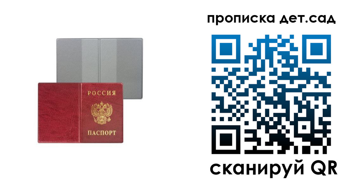 временная регистрация для школы в Кингисеппе
