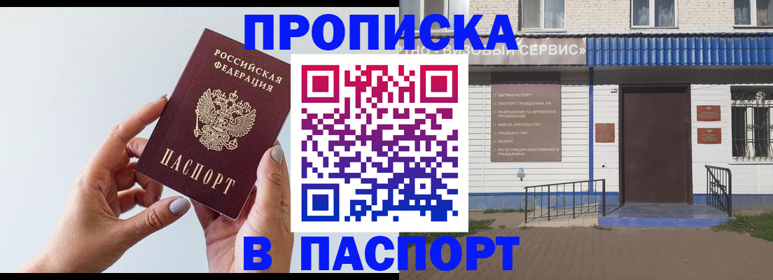 временная регистрация недорого в Кингисеппе